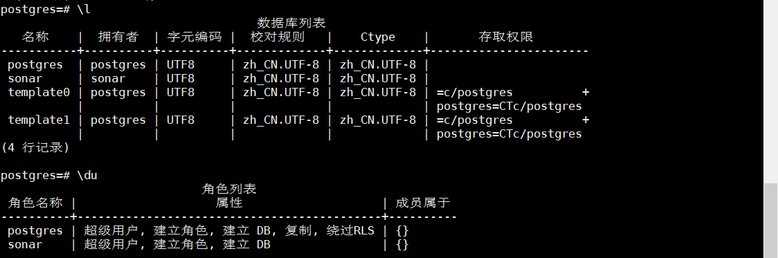 postgresql一