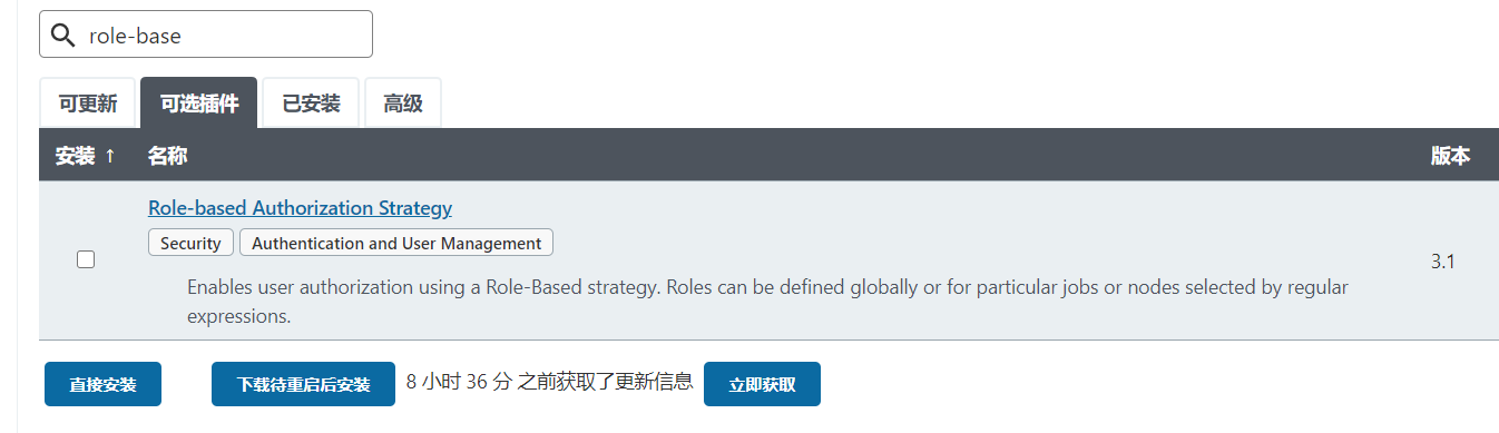 role-based插件