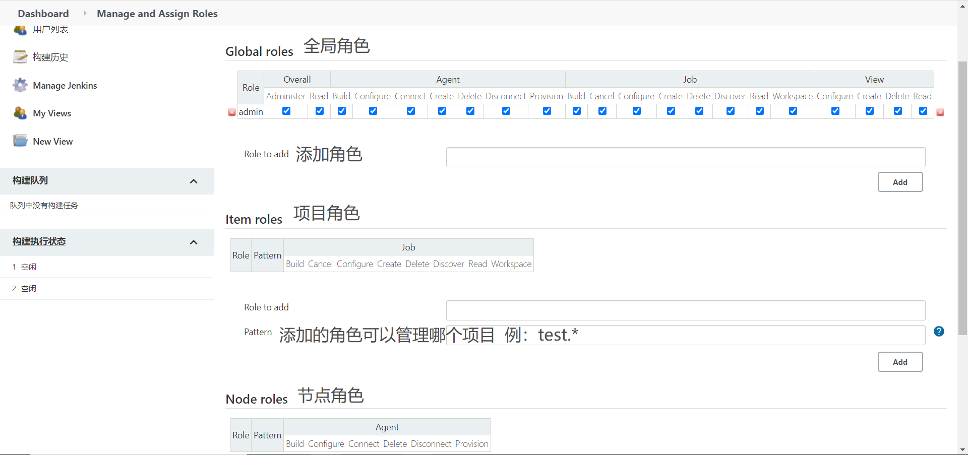 role-based插件三