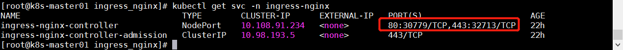 nginx-ingress七