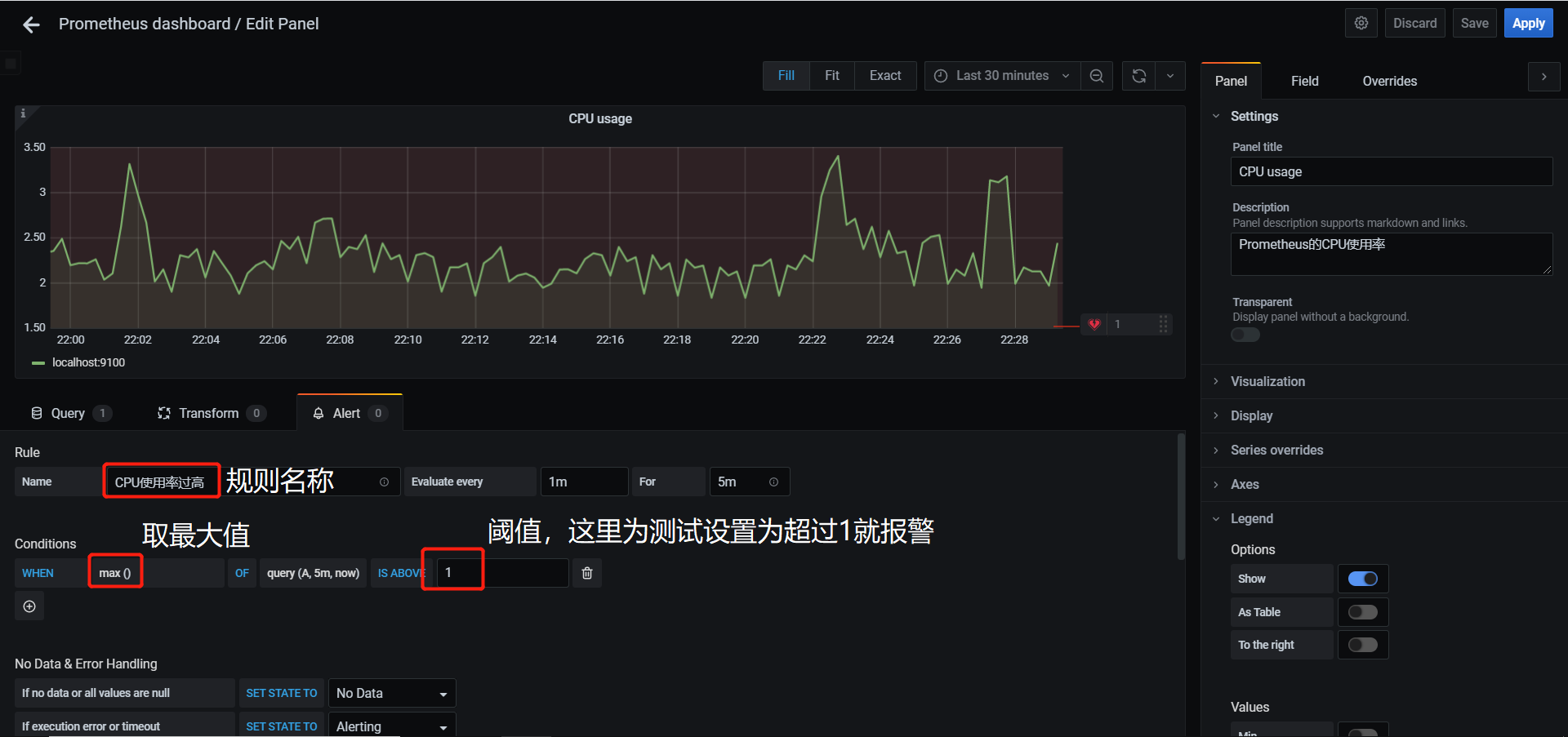 Grafana实现报警功能三